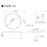 ユニット コーン用 取付金具 トークナビ 881-85 ビスボルト付