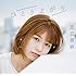 足立佳奈「ひとりよがり(通常盤)」