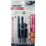 H＆H ドリルチャック/先端工具 【充電インパクトドライバー対応型】 JC-10