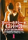 �X�[�p�[�Z�N�V�[Girl�~3 1 �X�[�p�[�E�g�b�v���X���f��