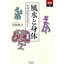 幻冬舎 - 内臓風水　運気を上げる体のつくりかた ヨドバシ.com - 内臓風水―運気を上げる体のつくりかた [単行本