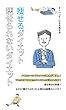 痩せるダイエット　痩せられないダイエット