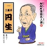 NHK���ꖼ�l�I89