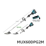 マキタ 草刈機 充電式スプリット草刈機 MUX60DPG2M モーター部+刈払アタッチメント バッテリ・充電器付属