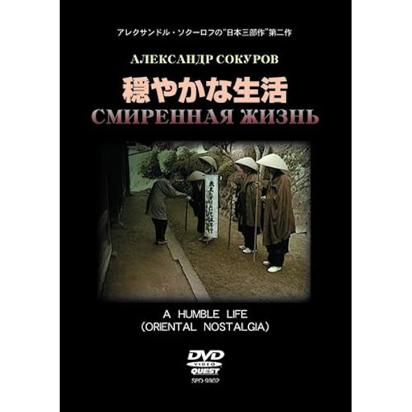 Amazon.co.jp: オリエンタル・エレジー [DVD] : DVD