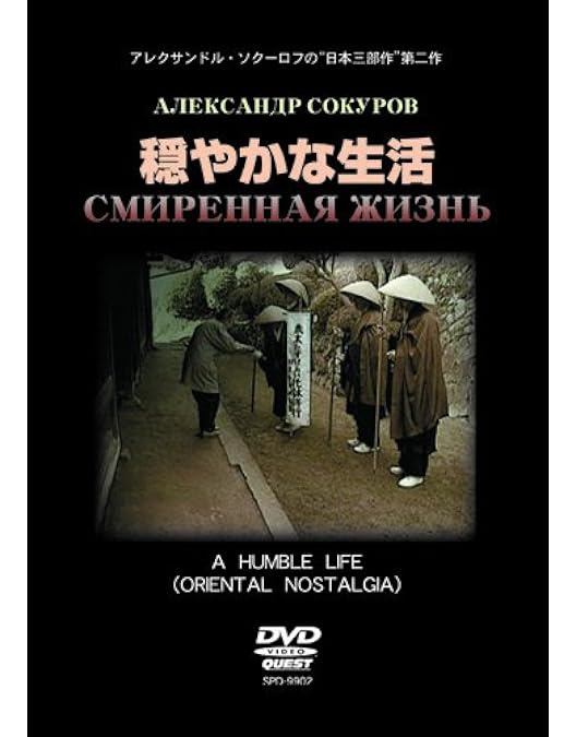 オリエンタル・エレジー DVD Amazon.co.jp: オリエンタル・エレジー [DVD] : DVD