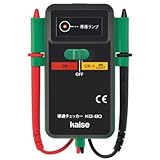 カイセ 導通チェッカー KG-80