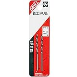 ライト精機 Super 鉄工ドリル 2本入 2.8mm (金属・金工)