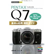 今すぐ使えるかんたんmini PENTAX Q7基本&応用 撮影ガイド | 曽根原 昇