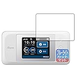 PDA工房 Aterm MR10LN (MR10LN SW) 対応 ブルーライトカット[反射低減] 保護 フィルム 日本製