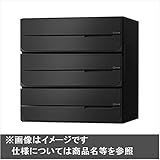 ナスタ　KS-MB4102PY-3　大型郵便物対応　集合住宅用ポスト　前入後出タイプ　横開き　戸数3　KS-MB4102PY-3　屋内用 ブラック　可変ダイヤル錠（LK）