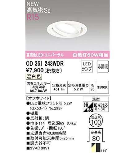 Amazon | 東芝ライテック LEDユニットフラット形 傾斜天井・ウォール