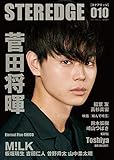STER EDGE 010 (ロマンアルバム)
