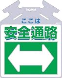 つくし 筋かい用つるしっこ「ここは昇降階段」 SK-734