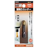 ビッグマン(Bigman) 面取りカッター 鉄工用 5枚刃 8mm DA-63