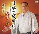 ���{�̖閾��-�����W��-