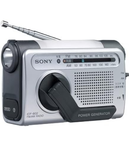 Amazon.co.jp: SONY 防災用 手回し充電 FM/AMポータブルラジオ