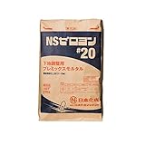 日本化成 NSゼロヨン(モルタル補修材)下地調整用プレミックスモルタル 25kg NO.20(0～5mm)