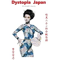 Amazon.co.jp: 終末社会学用語辞典 : 響堂雪乃, 飯山一郎: 本