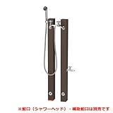 OPB-RS-26W シャワープレイス レヴウッドタイプ 二口タイプ 混合水栓 水用:お湯用 水栓柱2本セット DBダークブラウン