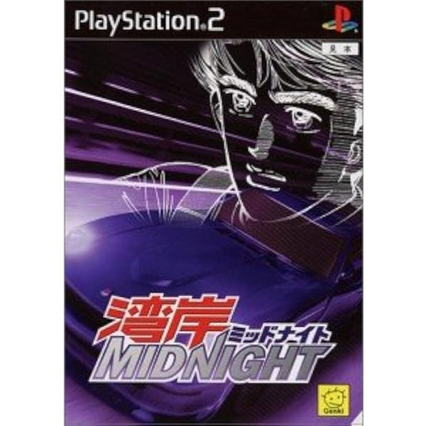 湾岸ミッドナイト ポータブル Genki the Best - PSP Amazon.com: Wangan Midnight Portable (Genki the Best) [Japan