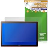 ミヤビックス Wacom Cintiq 16 DTK168K4C / TDTK168K4C 対応 保護 フィルム 高精細対応 反射防止 防指紋 防気泡 日本製