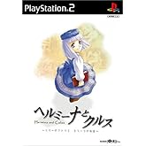 ヘルミーナとクルス～リリーのアトリエ もう一つの物語～