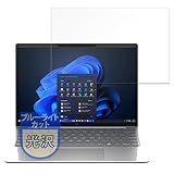 MotoMoto フィルム HP EliteBook 635 Aero G11 Notebook PC 用 保護フィルム ブルーライトカット フィルム 超透明