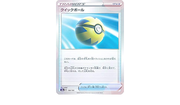 人気沸騰ブラドン 4枚 ミラー仕様 クイックボール ポケモンカード ポケモンカードゲーム Williamsav Com