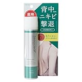 セナクリアライト ボディケアスプレー 50ml 【医薬部外品】背中ニキビ 背中に使える 薬用 ニキビ予防スプレー