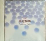 �Ɣg���͔����̂��߂̃����N�Z�[�V�����E�~���[�W�b�N