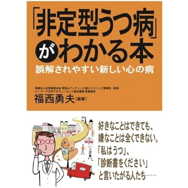操作的診断vs従来診断―非定型精神病とうつ病をめぐって (専門医のための精神科臨床リュミエール) 51kY+9fhOdL._AC_SY200_QL15_.jpg