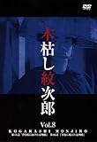 �،͂��䎟�Y(8)