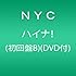 NYC「ハイナ!(初回限定盤B)」