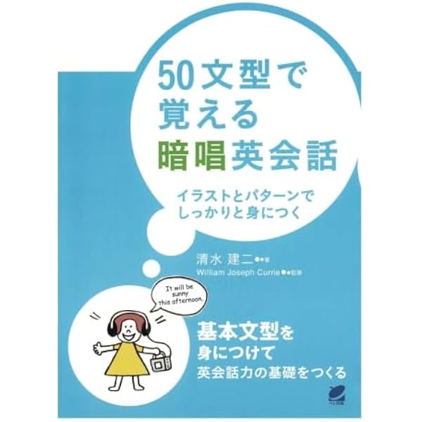 Amazon.co.jp: 英語暗唱文ターゲット450 (大学JUKEN新書) : 江本 祐一