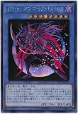 遊戯王/第10期/20TH-JPC01 マジシャン・オブ・ブラックカオス・ＭＡＸ【シークレットレア】