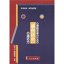 心理アセスメントハンドブック 心理アセスメントハンドブック 第2版 |本 | 通販 | Amazon