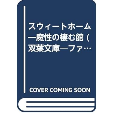 アドベンチャーゲームブック　セット売り アドベンチャーゲームブック セット売り - メルカリ