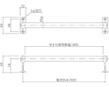 新協和 タオル掛 SK-T300