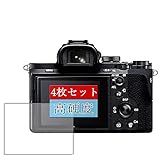 4枚 Sukix フィルム 、 SONY α7 II ILCE-7M2K ソニー 向けの 液晶保護フィルム 保護フィルム シート シール（非 ガラスフィルム 強化ガラス ガラス ） 修繕版