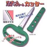 義春 ダンボール・ハッポースチロールカッター
