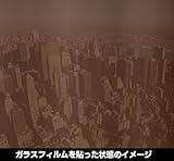 ハローウィンド 着色タイプ BZA-50DK 960mm×30m