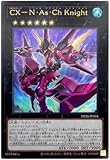 遊戯王/第11期 DP26-JP004 ＣＸ－Ｎ・Ａｓ・Ｃｈ Ｋｎｉｇｈｔ【ウルトラレア】