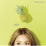 パッ(初回生産限定盤)(DVD付)