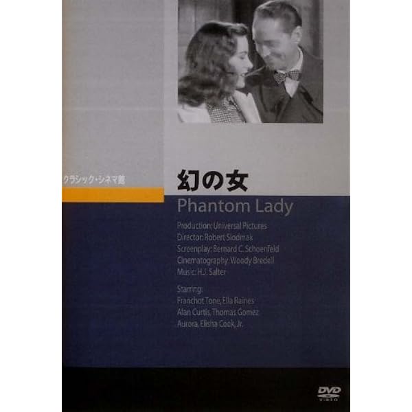 らせん階段 廃盤DVD 復刻シネマライブラリー ダラス DVD 廃盤 復刻シネマライブラリー - メルカリ