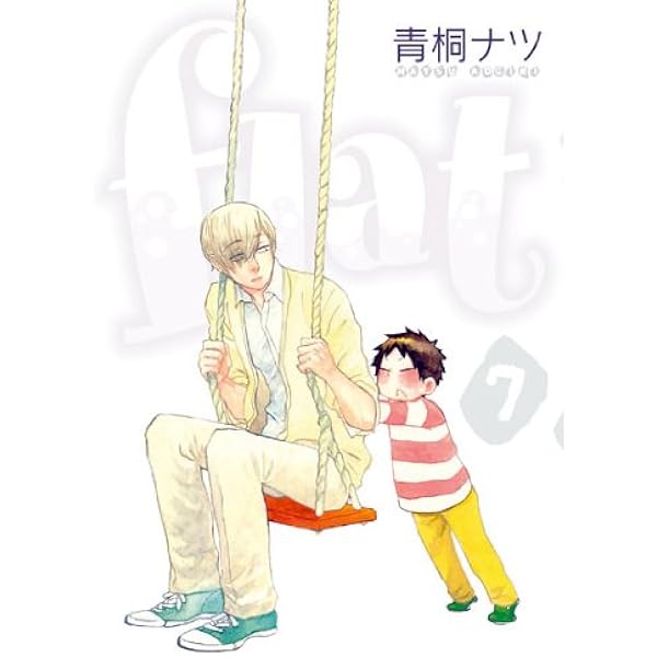 flat コミック 全8巻完結セット (アヴァルスコミックス) 9jupf8b flat コミック 全8巻完結セット (アヴァルスコミックス) 9jupf8b