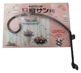 ニッサチェイン 縦サン用アームハンガー メタリックブロンズ 参考使用荷重4kg F-901