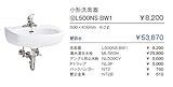ジャニス　洗面器　小形洗面器　壁排水　セット【L500NSBW1-set】