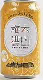 木内酒造 しゅわしゅわ木内梅酒 355ｍｌ缶Ｘ２４本（１ケース）