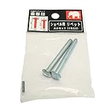 浅香工業 ショベル用 リベット 大小セット 7676700